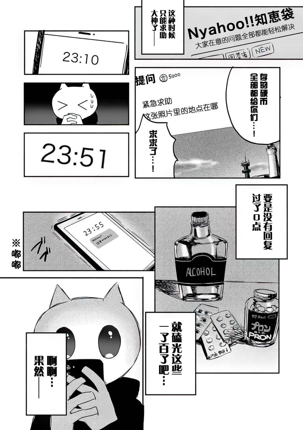 第7话11