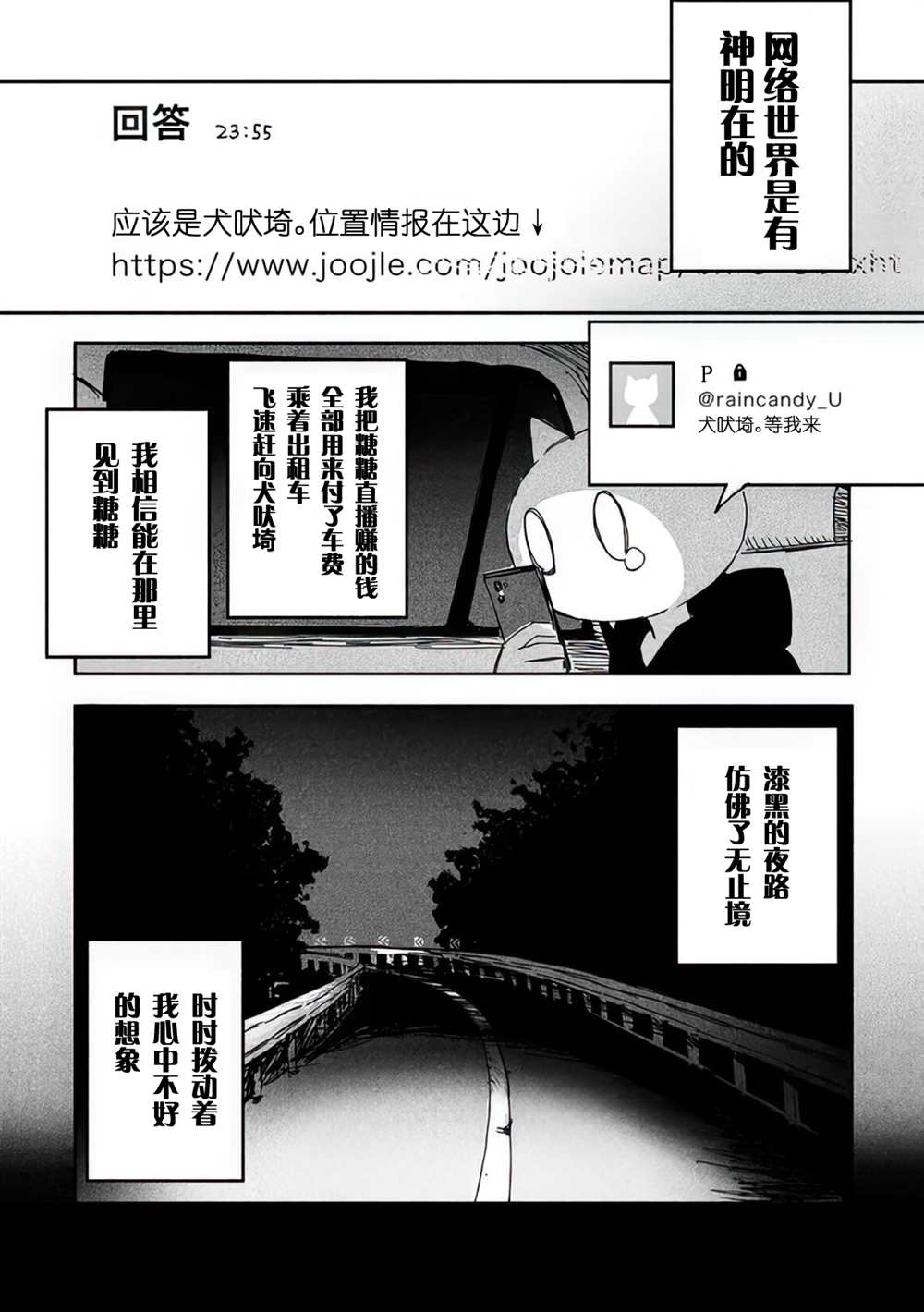 第7话12