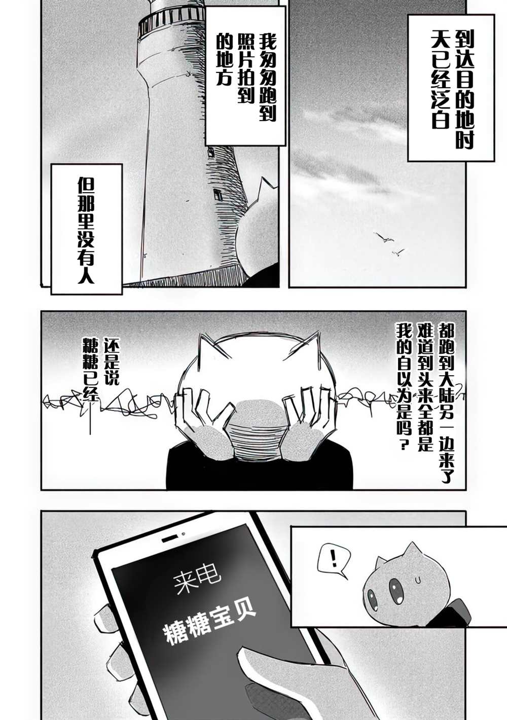 第7话13