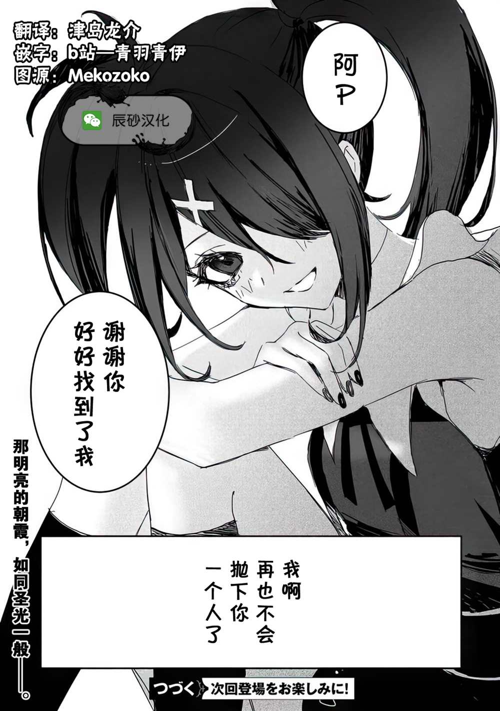 第7话16