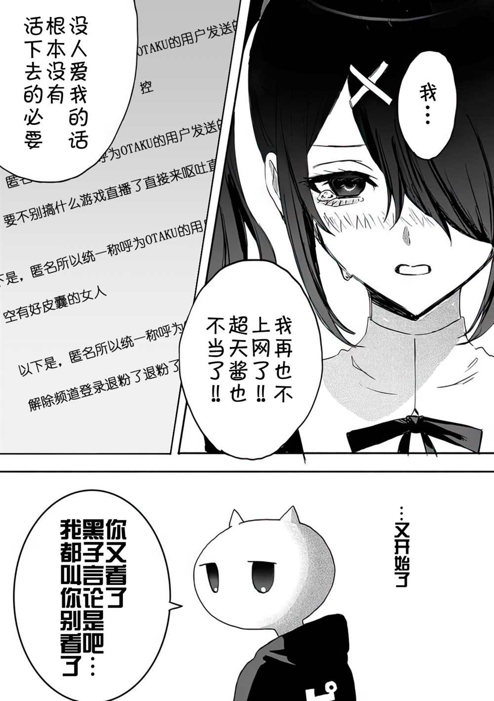第7话2