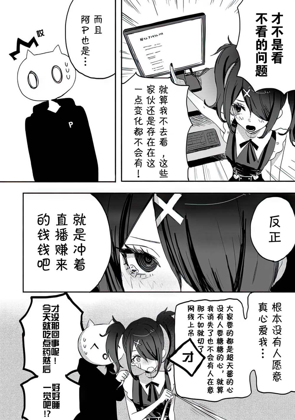 第7话3