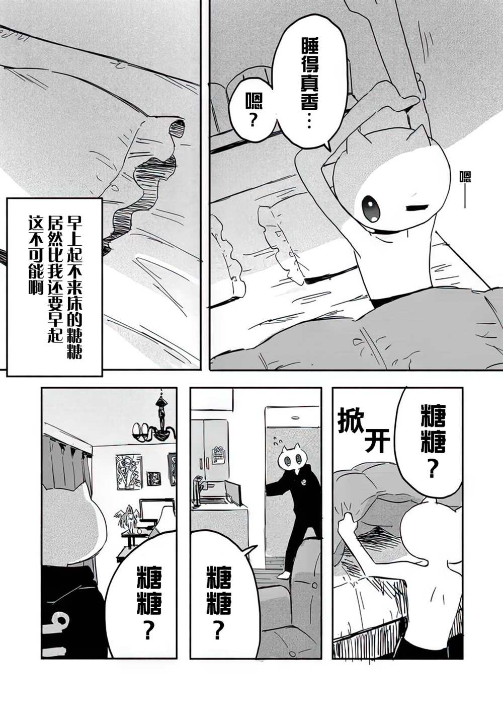 第7话6