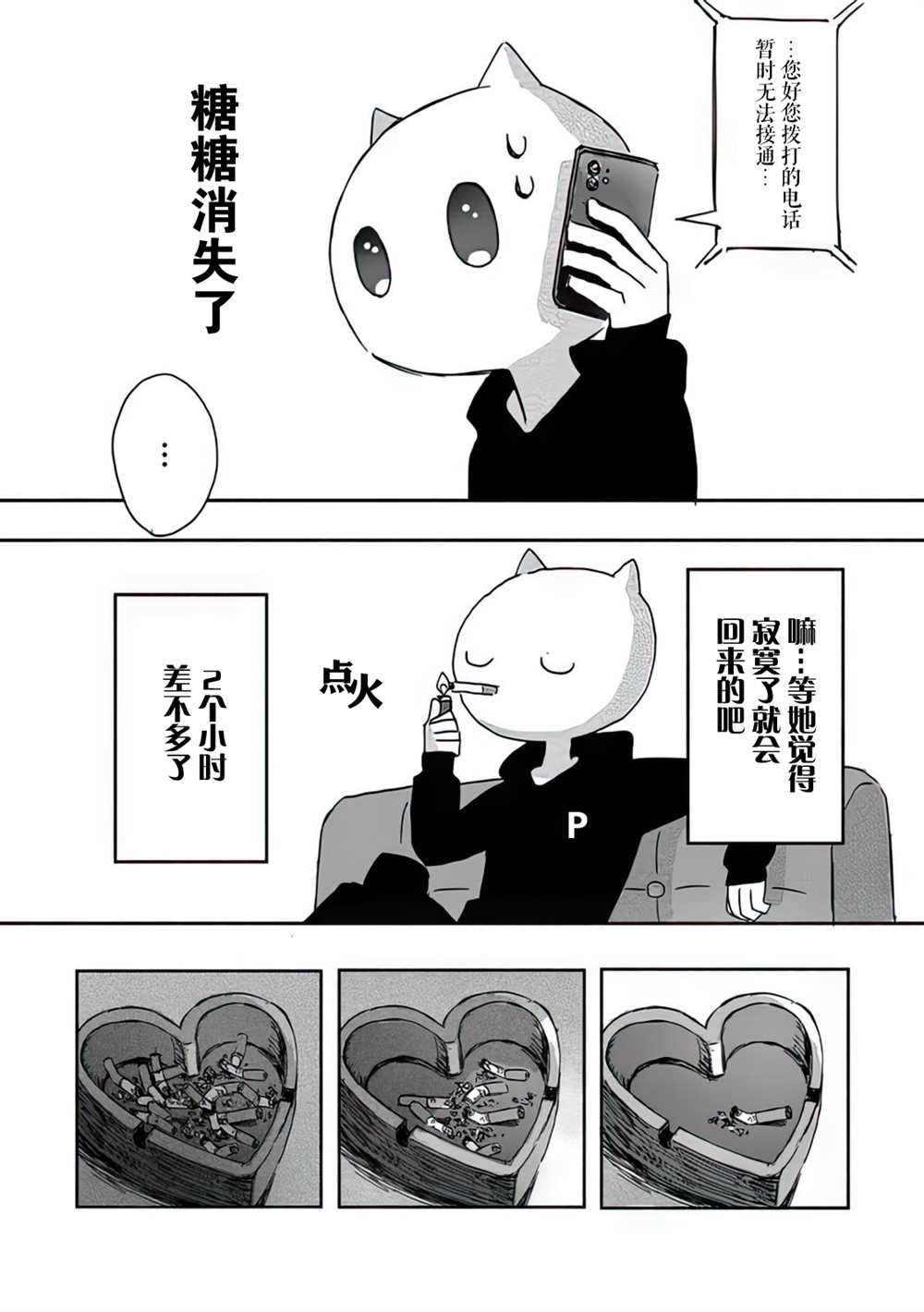 第7话7