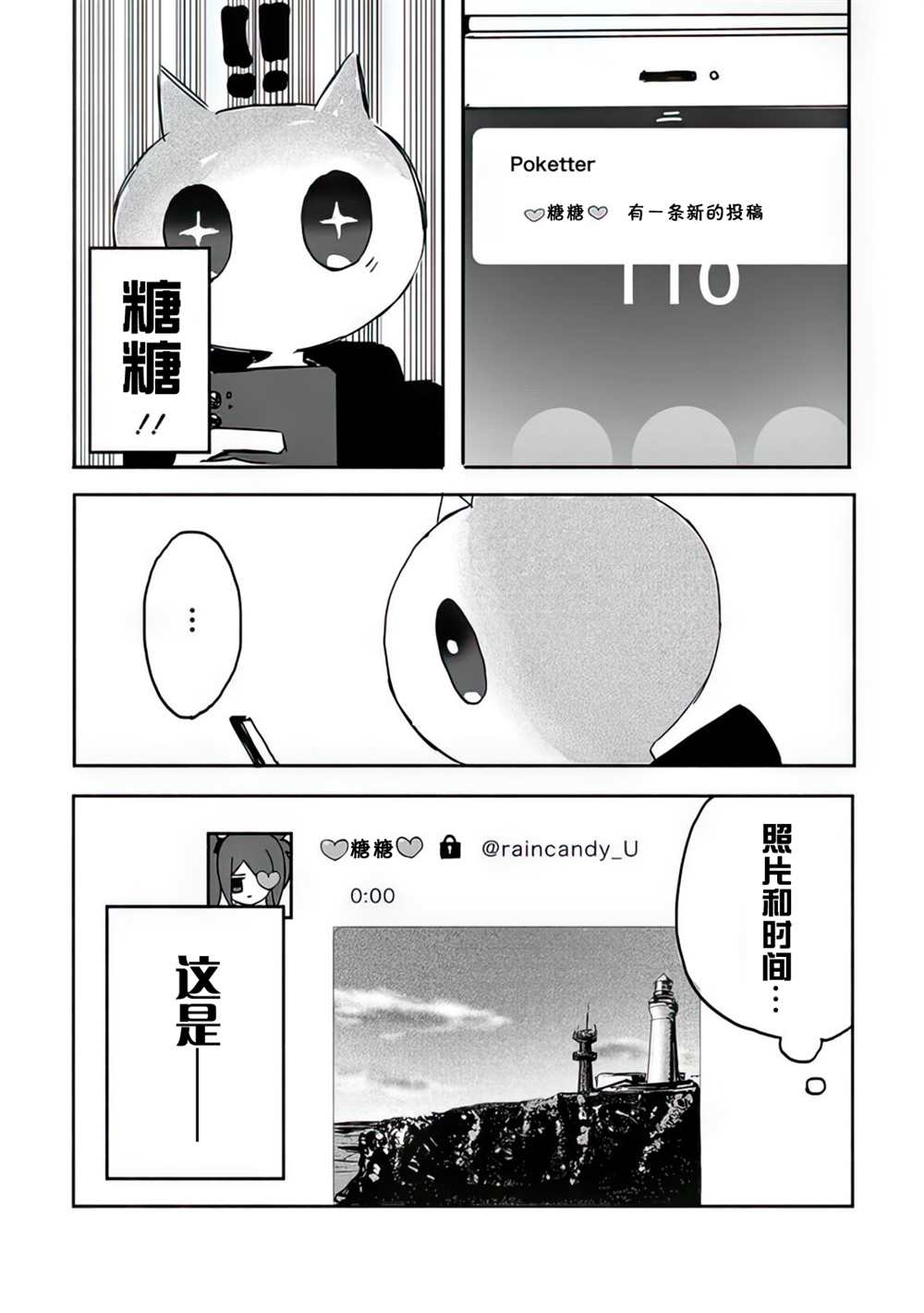 第7话9