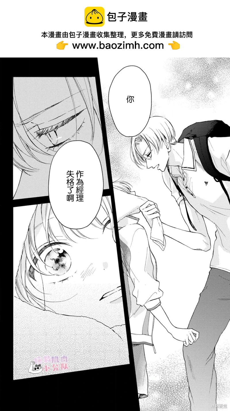 第14话1