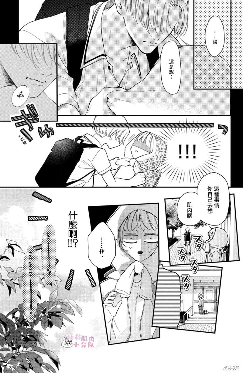 第14话2