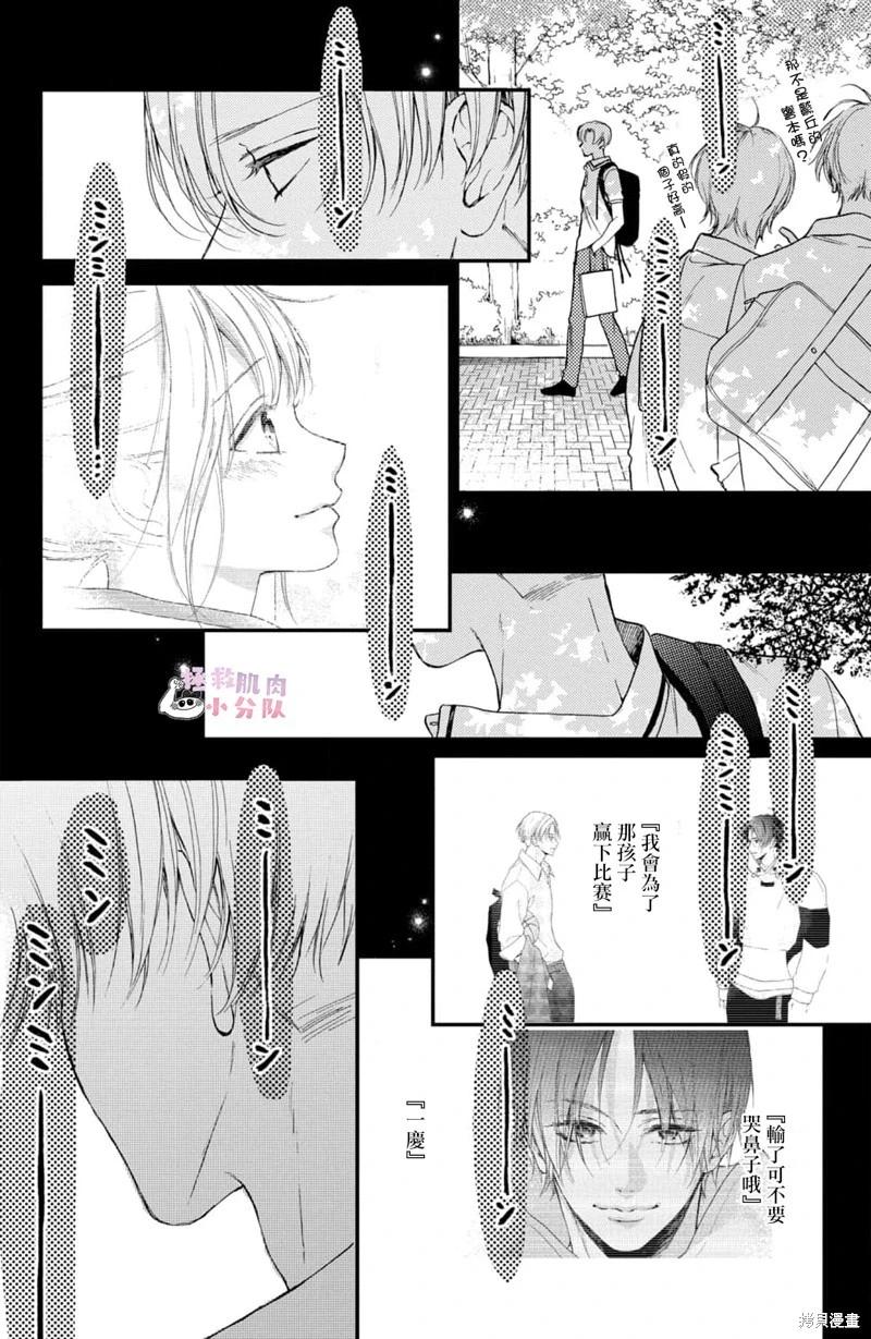 第14话3