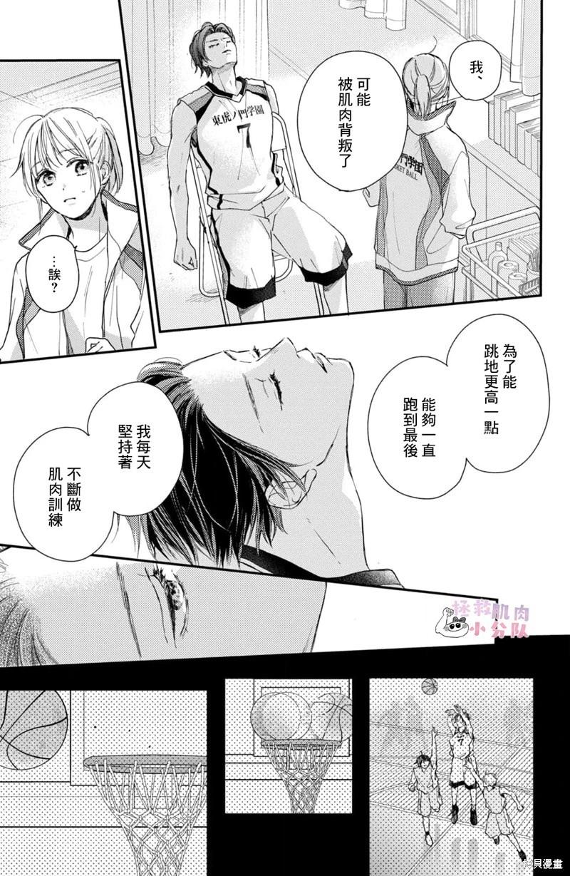 第14话38