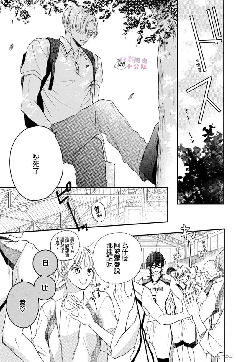 第14话4