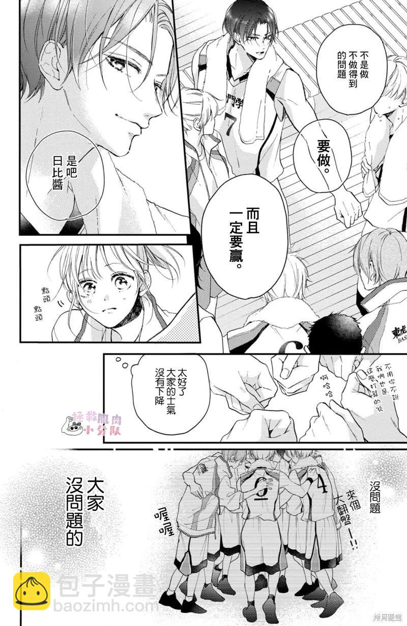 第14话9