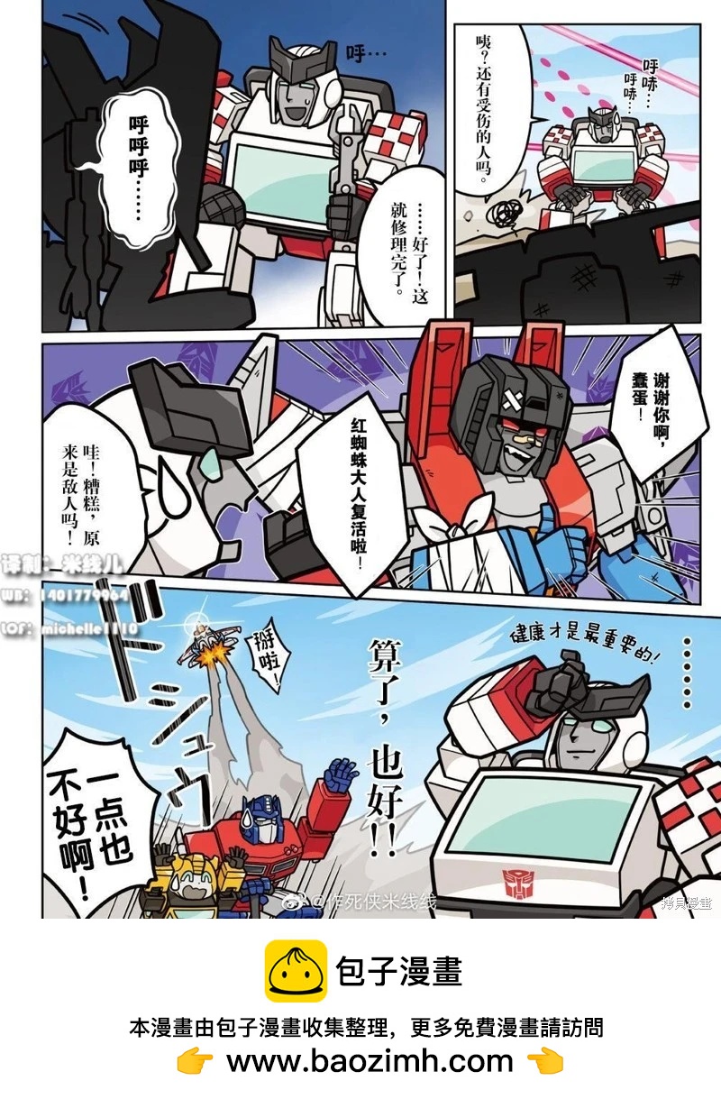 web08话4