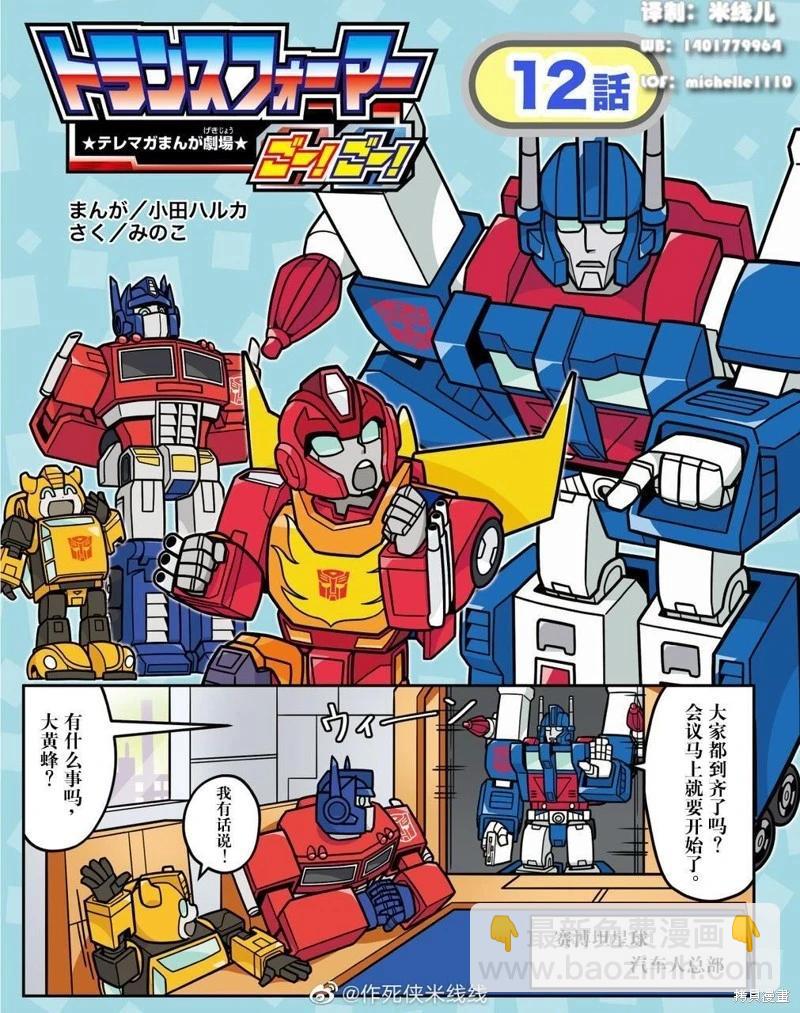 web12话2