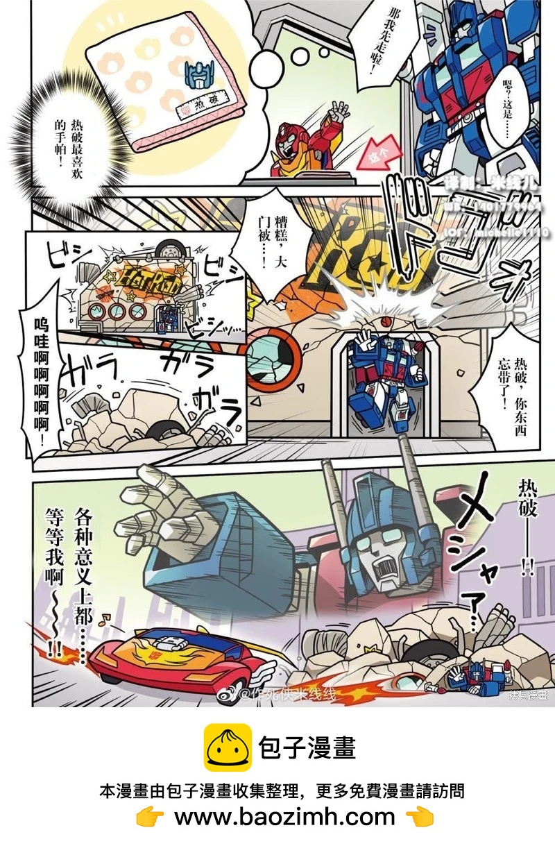 web12话5