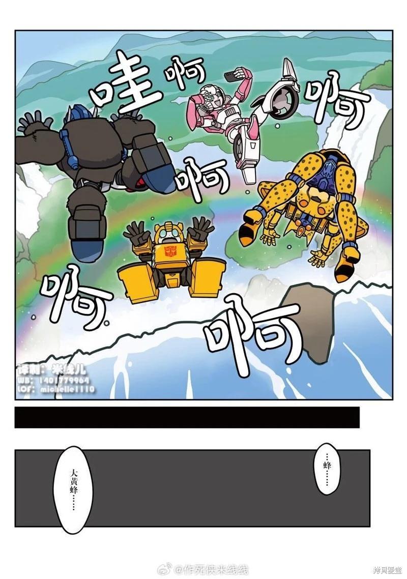 web28话10