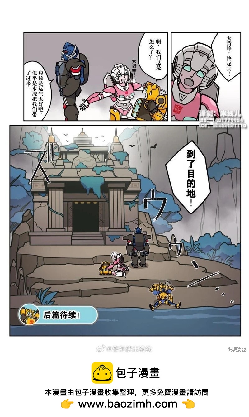 web28话11