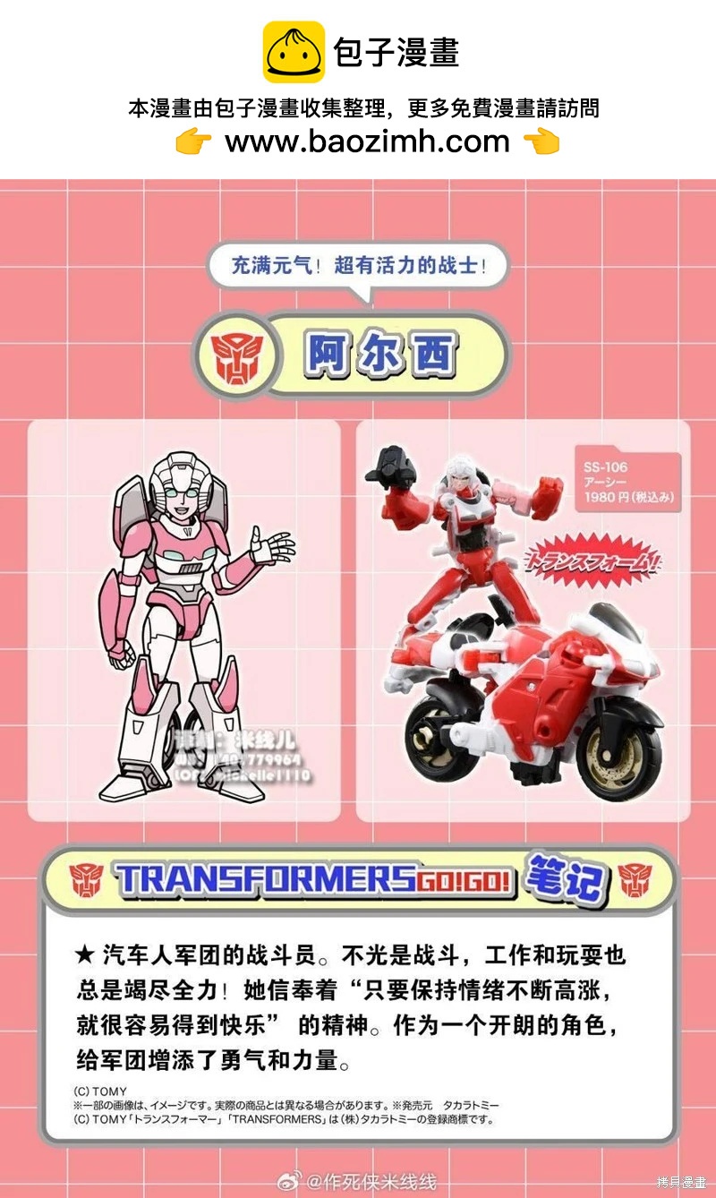 web28话2