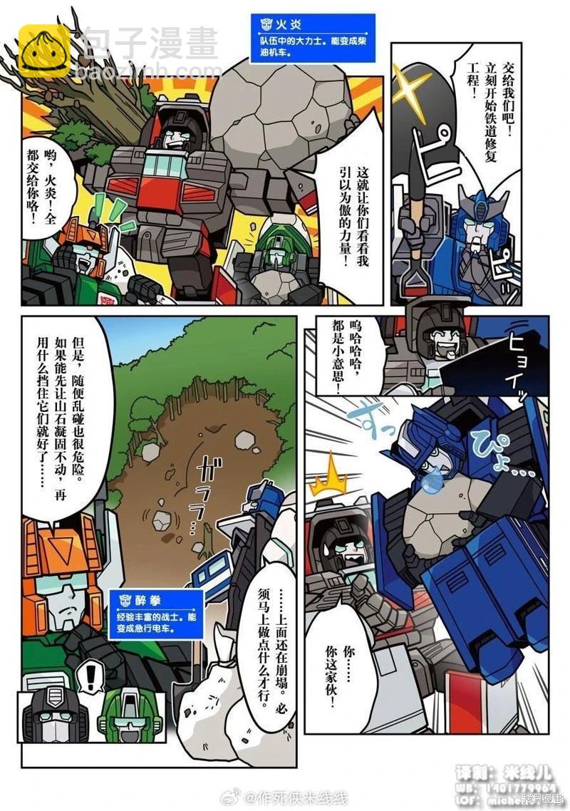 web36话10