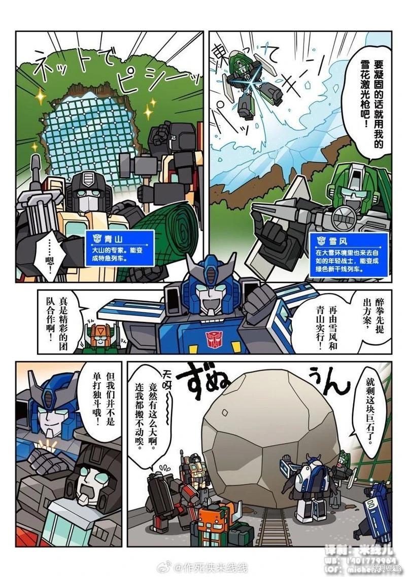 web36话11