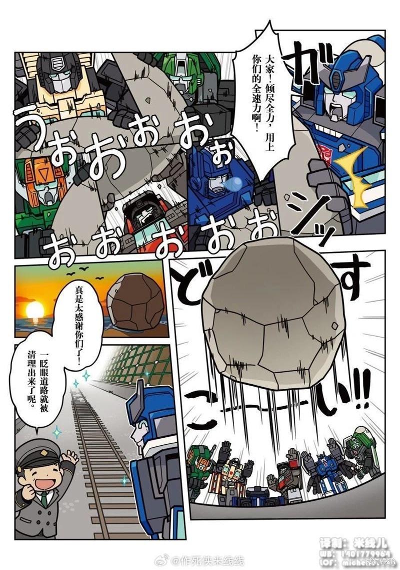 web36话12