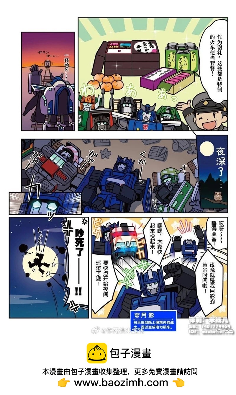 web36话13