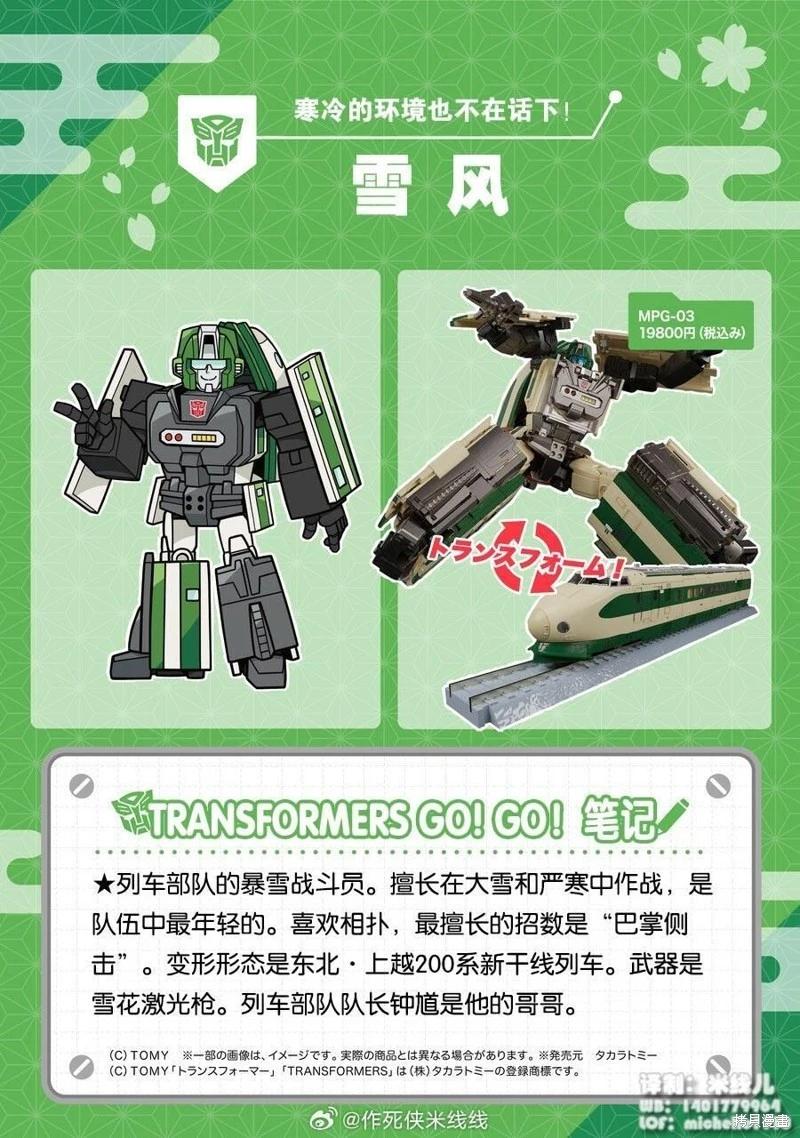 web36话3