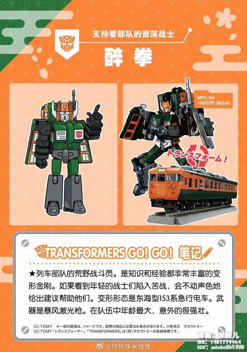 web36话4