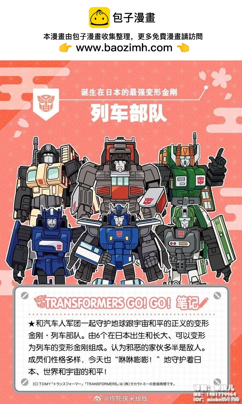web36话7