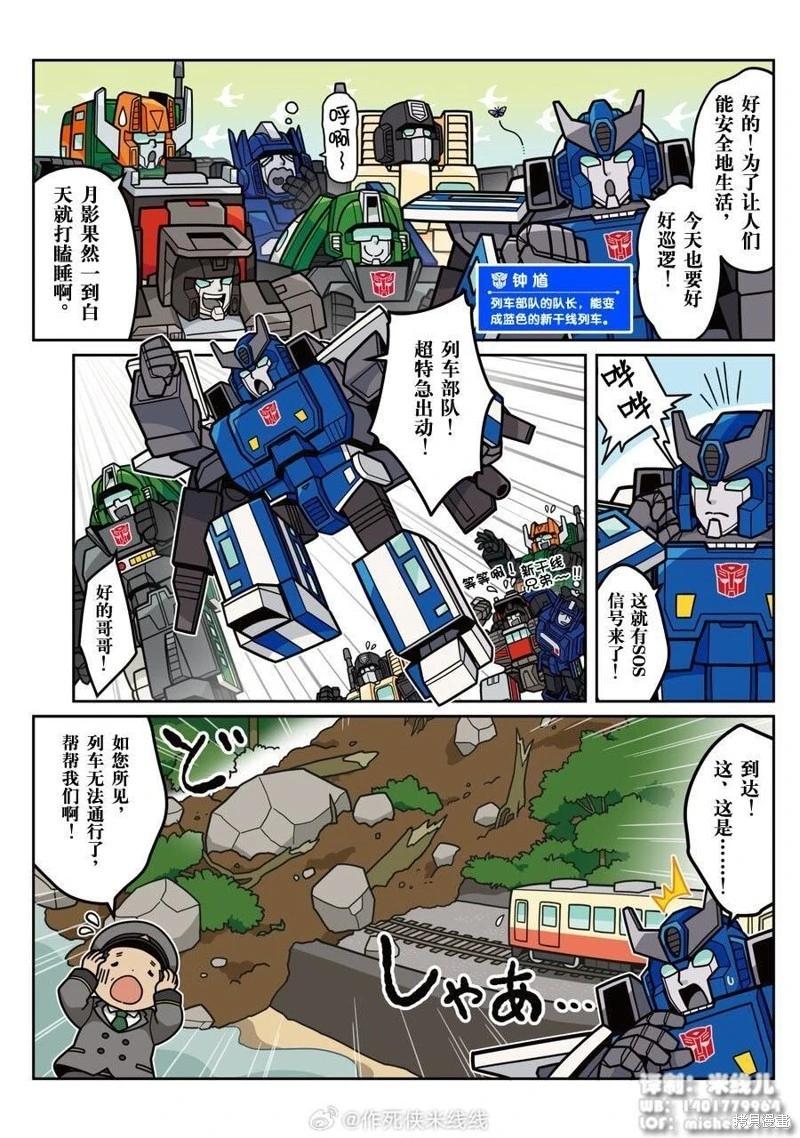 web36话9