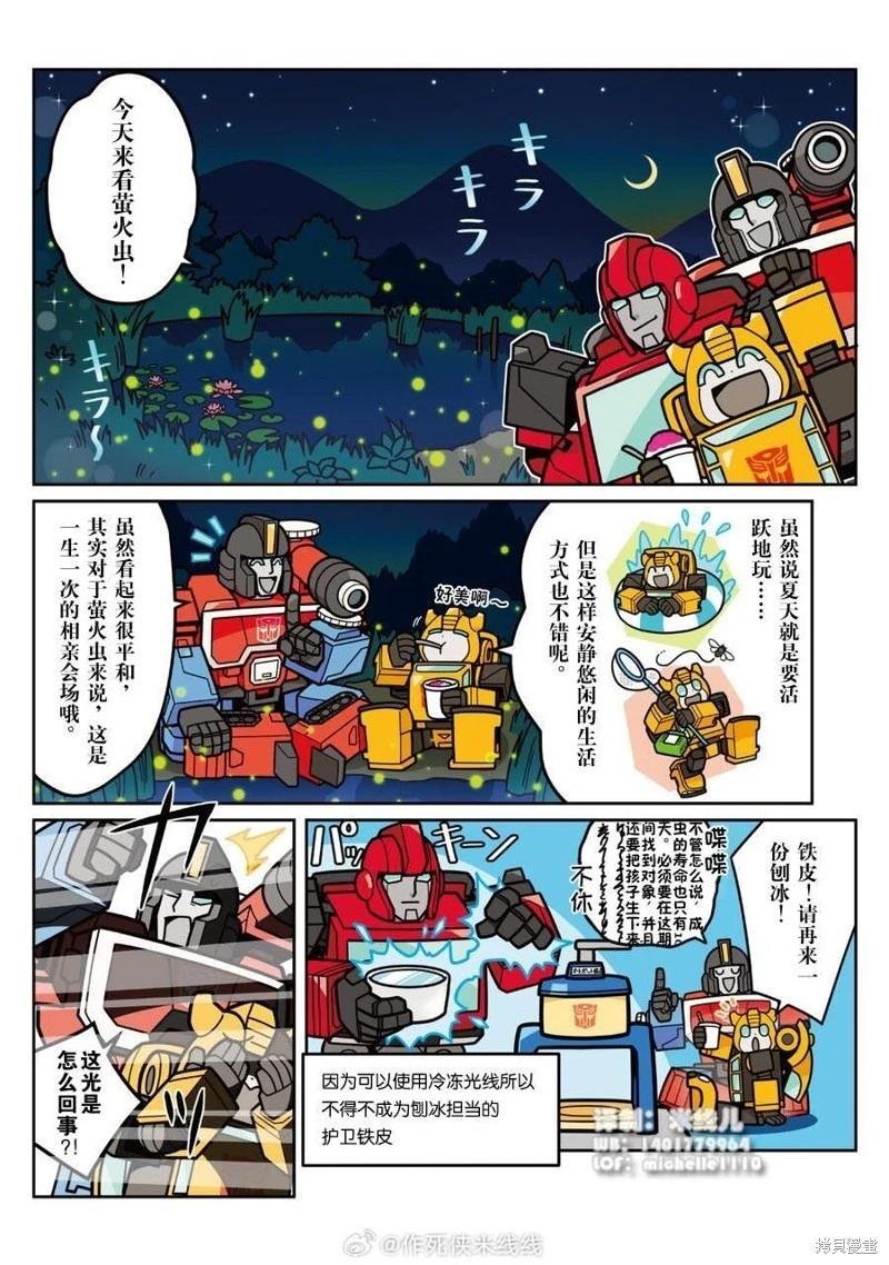 web40话4
