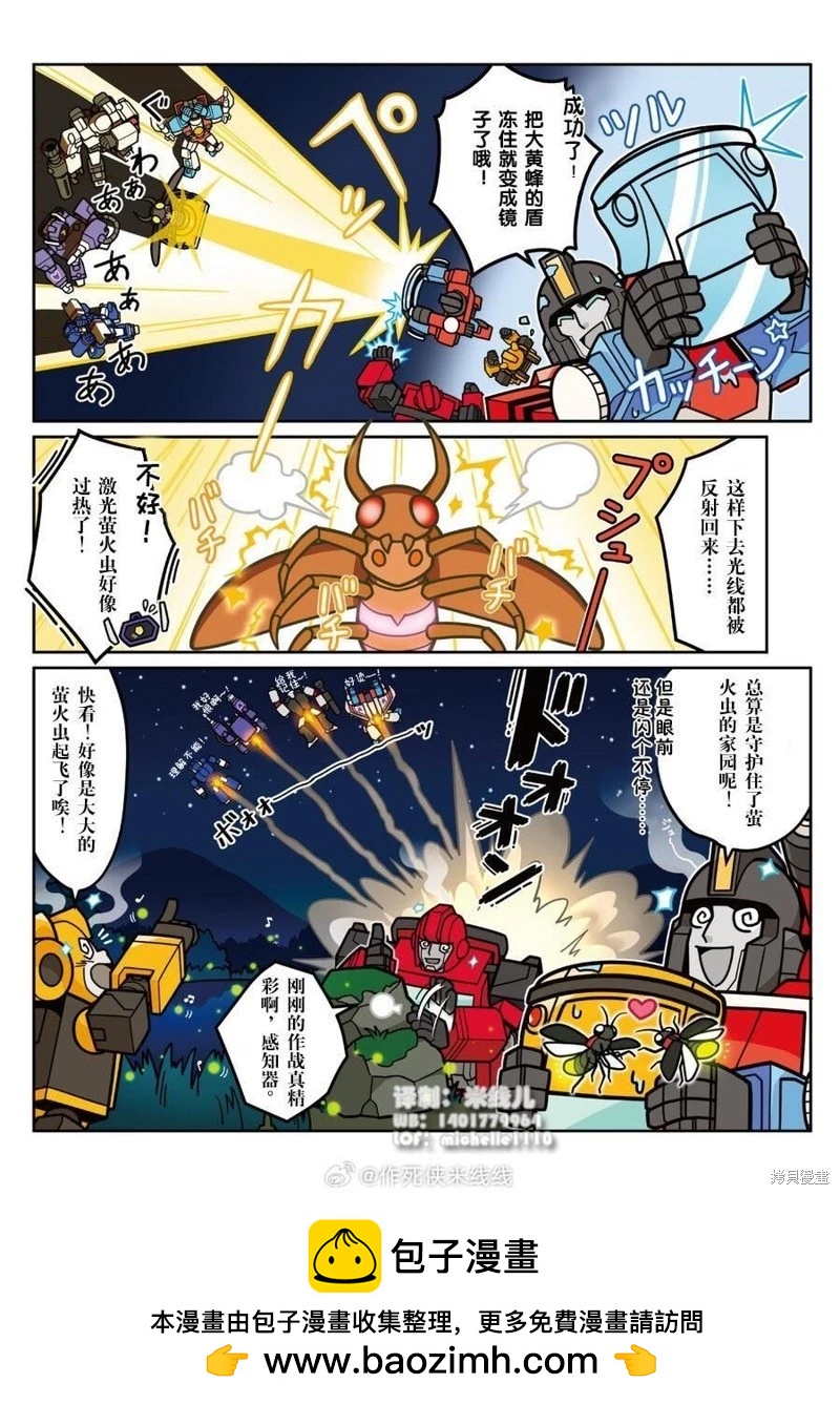 web40话8