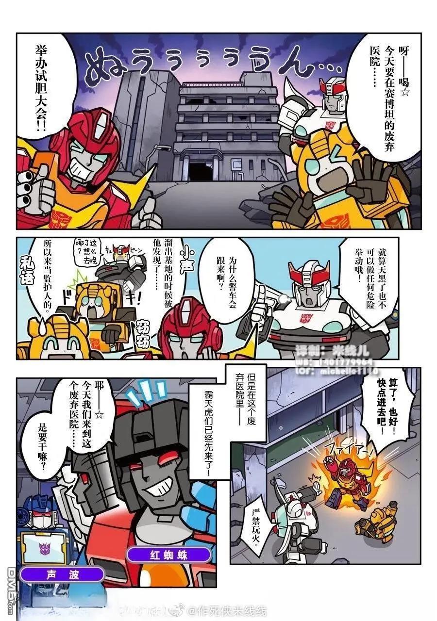 第41话4