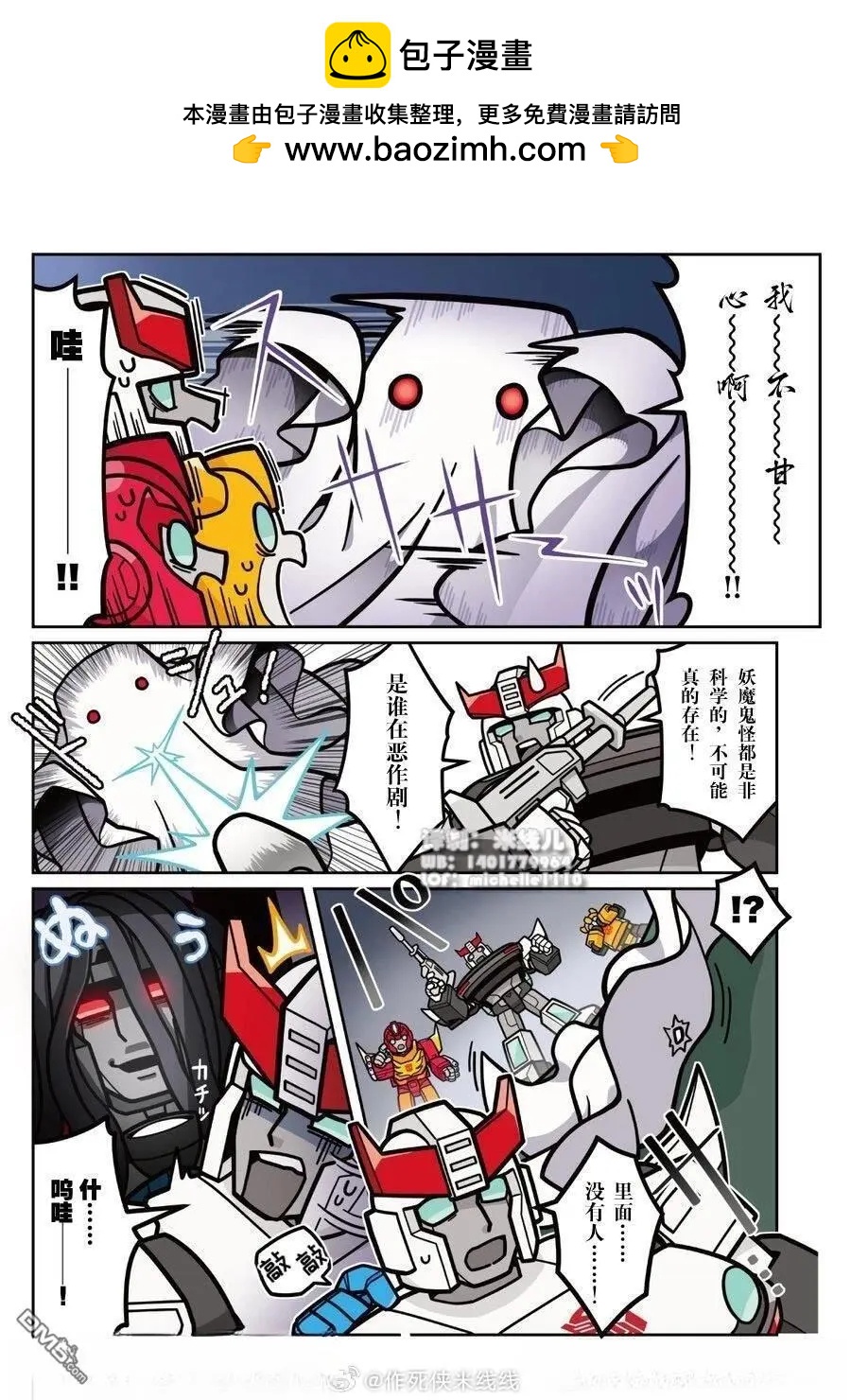 第41话6
