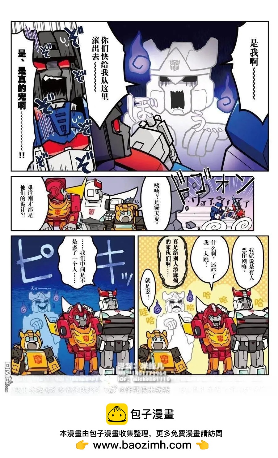 第41话8
