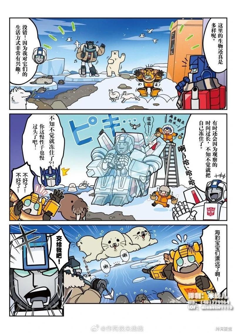web43话6