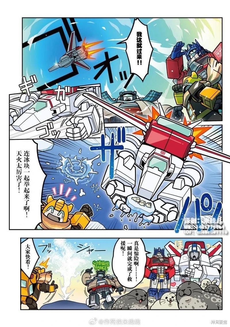 web43话8