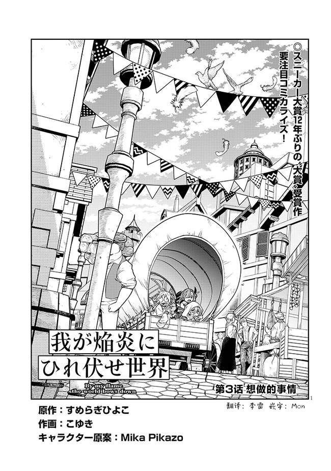 第3话 想做的事情0