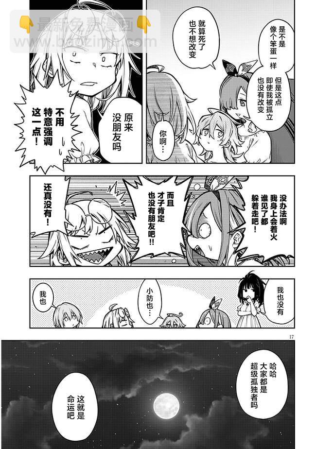 第3话 想做的事情16