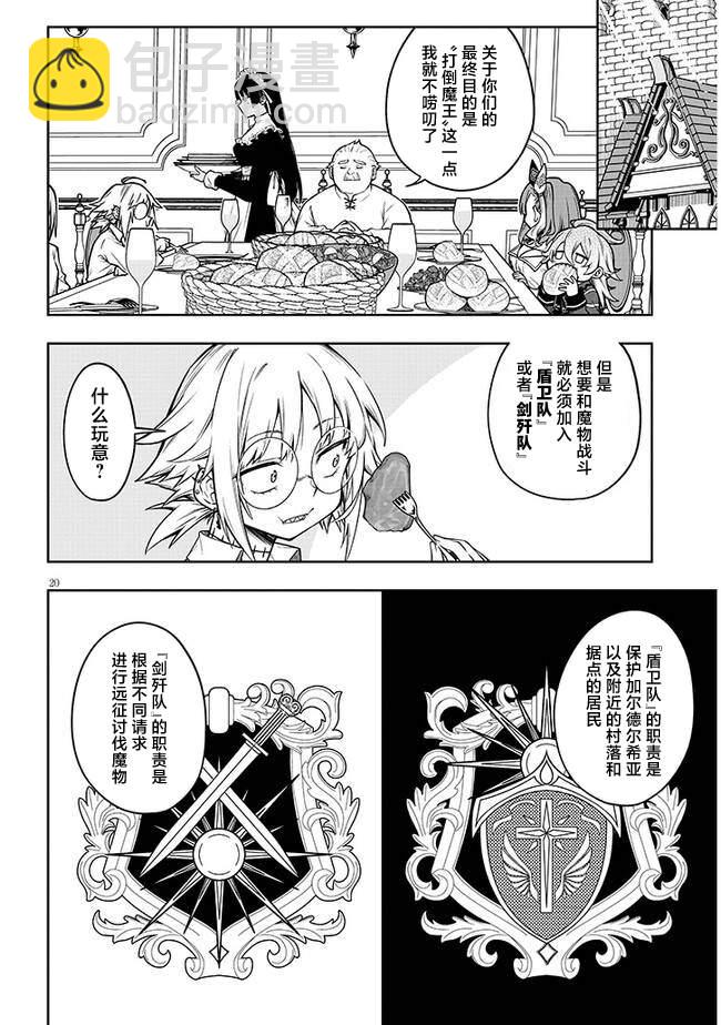 第3话 想做的事情19