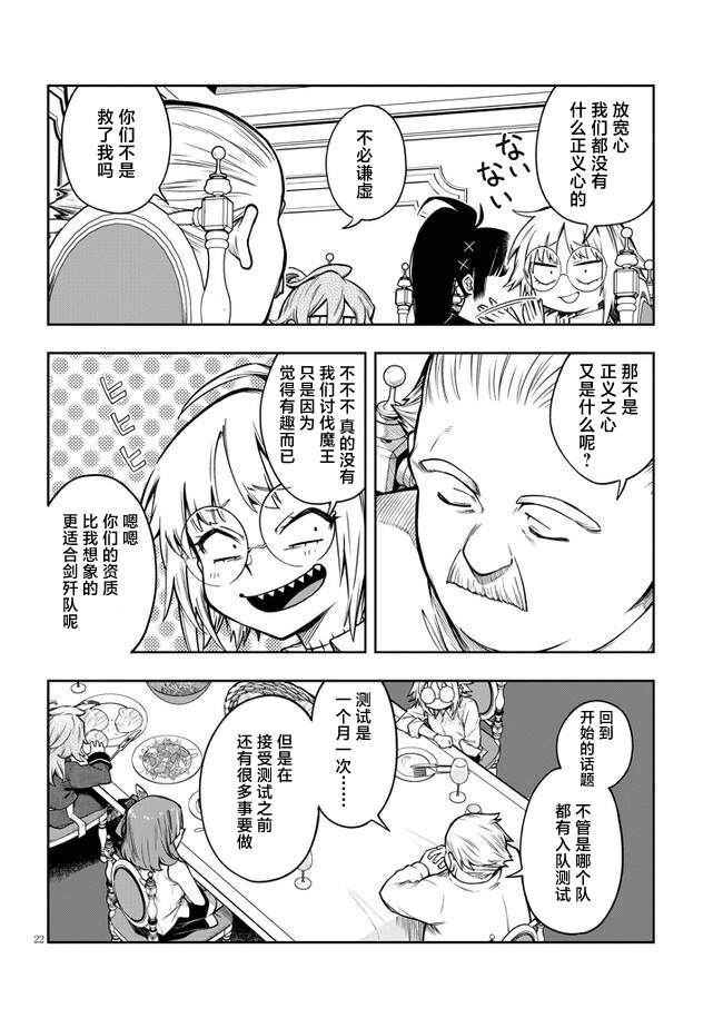 第3话 想做的事情21