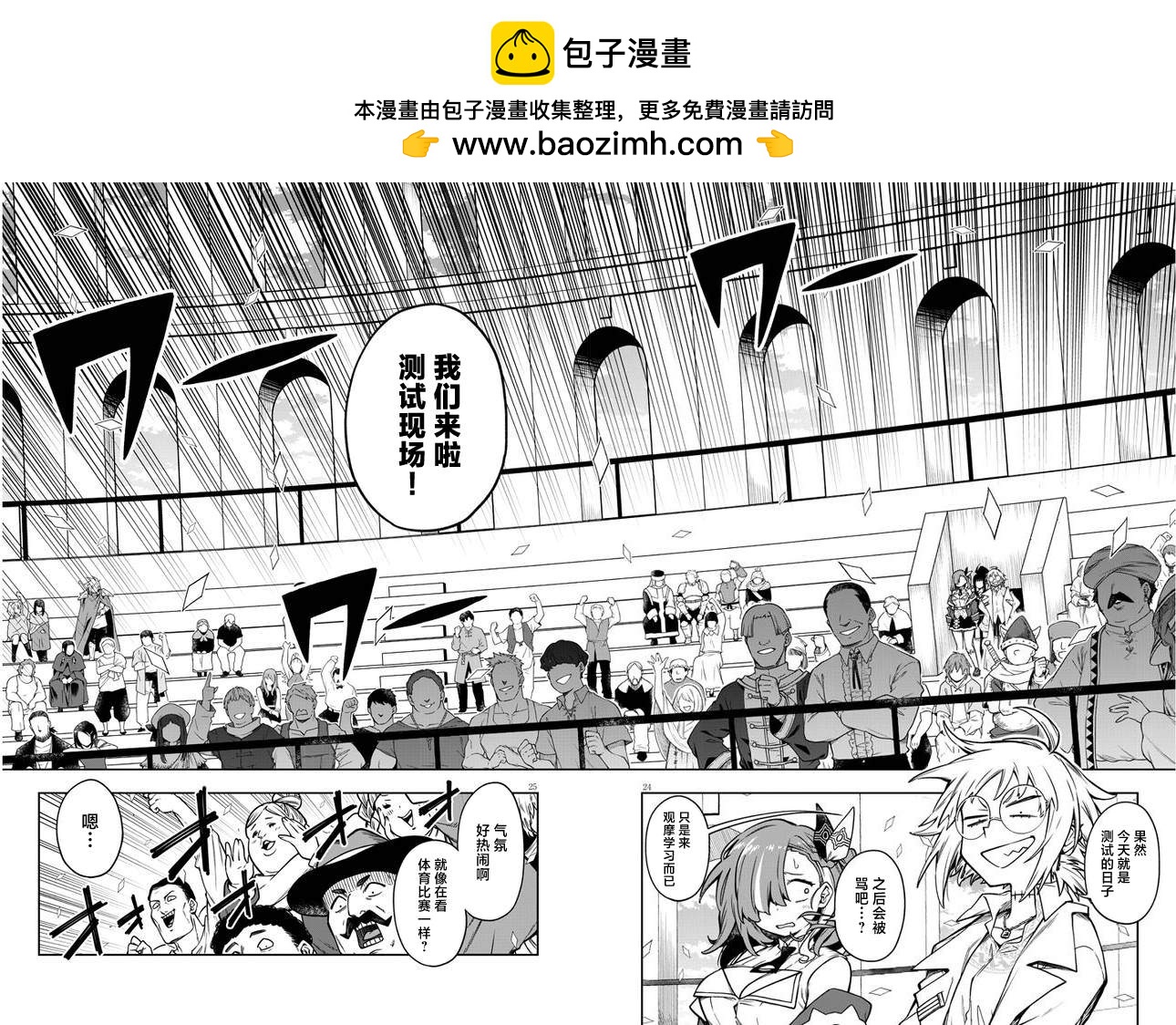 第3话 想做的事情23