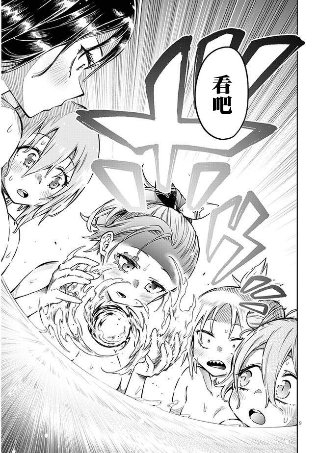 第3话 想做的事情8