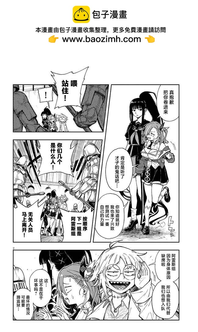 第4.1话 魔法火焰1