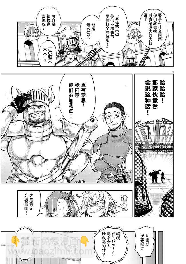 第4.1话 魔法火焰2