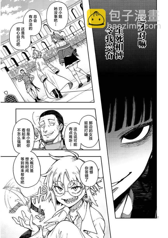 第4.1话 魔法火焰6