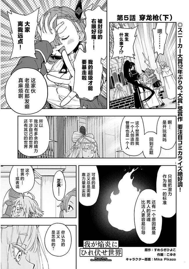 第5.2话 穿龙枪0