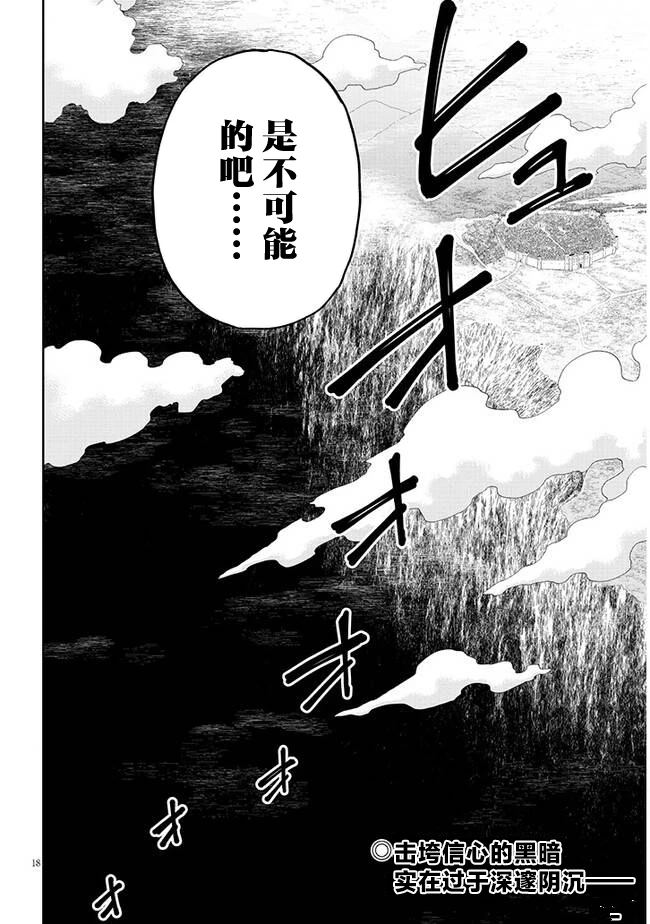 第5.2话 穿龙枪15