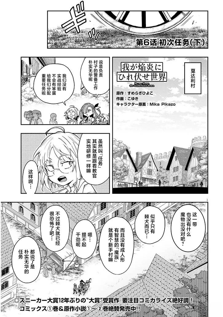第6.2话0