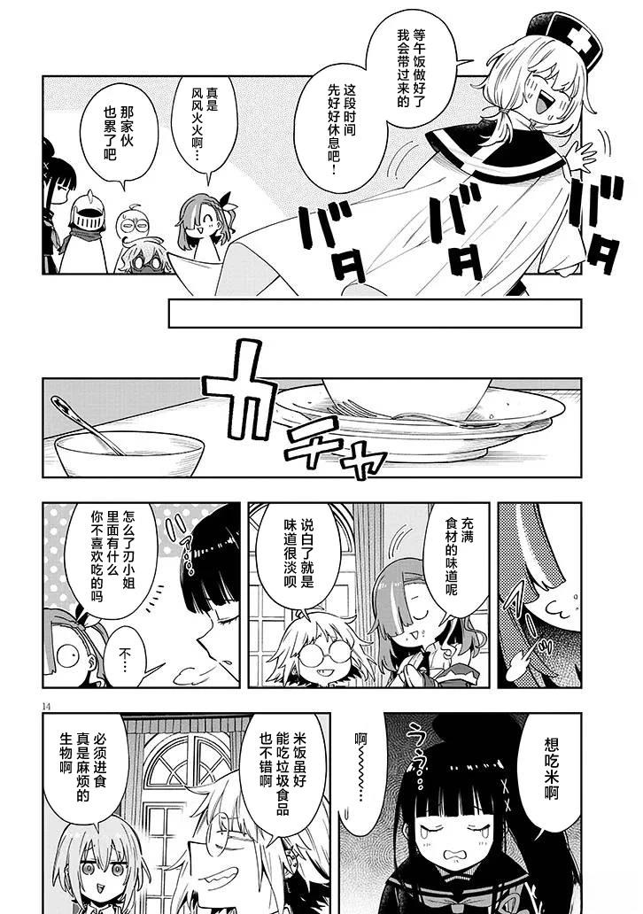 第6.2话13