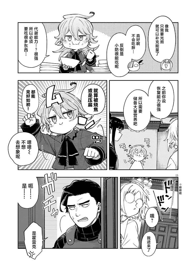 第6.2话14